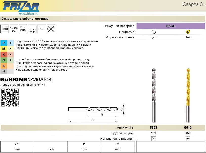 Сверло 6x93x57 спиральное 118 GU500DZ TiN HSCo DIN338 5519 6,000