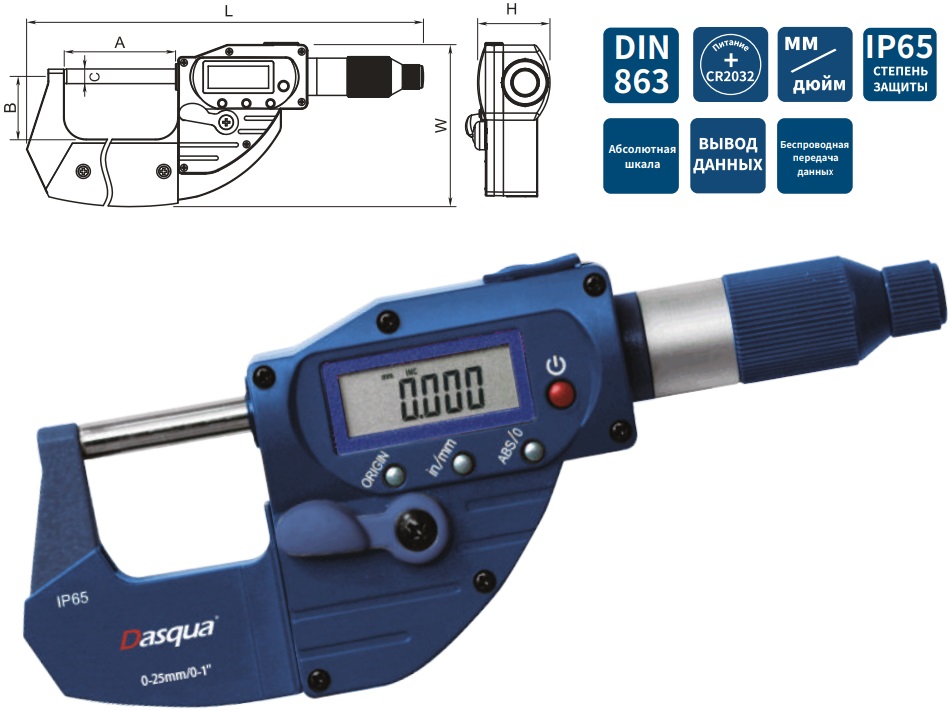 Микрометр 25-50мм/1-2&quot; 0,001/0,00005&quot; цифровой IP65 4220-2110 Dasqua