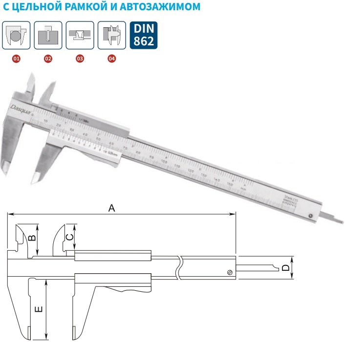 Штангенциркуль 0-150мм/0-6&quot; 0,05/1/128&quot; нониусный с цельной рамкой и автозажимом 1801-0810 Dasqua