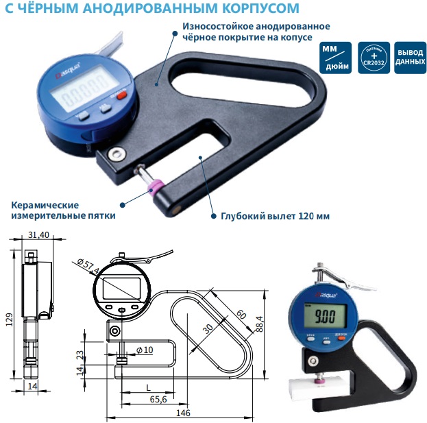 Толщиномер 0-10мм/0,4&quot; 0,01/0,0005&quot; индикаторный цифровой 5840-6215 Dasqua