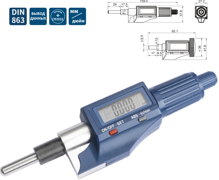 Головка 0-25мм/0-1&quot; цифровая микрометрическая 4910-2115 Dasqua