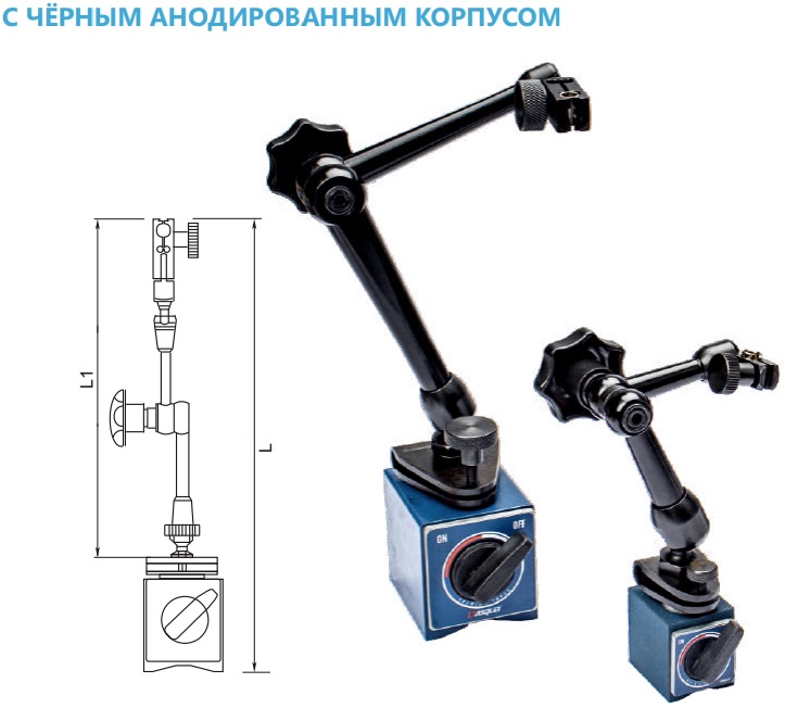 Штатив 73x50x55мм магнитный шарнирный универсальный 7122-0035 Dasqua