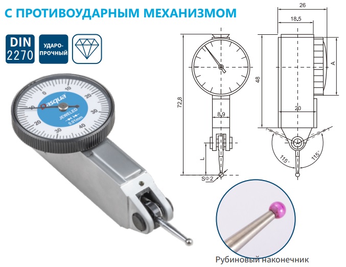 Индикатор 0,2мм 0,002 рычажно-зубчатый 5221-3105-A Dasqua