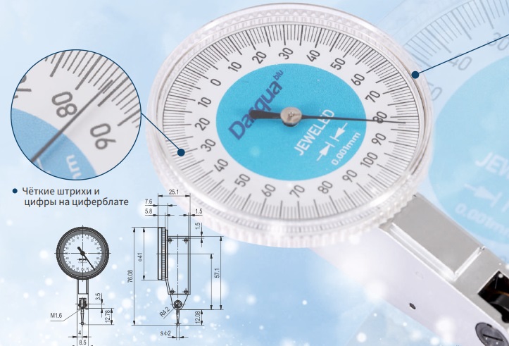 Индикатор 0-0,2мм 0,001 рычажно-зубчатый 5221-0105-A Dasqua