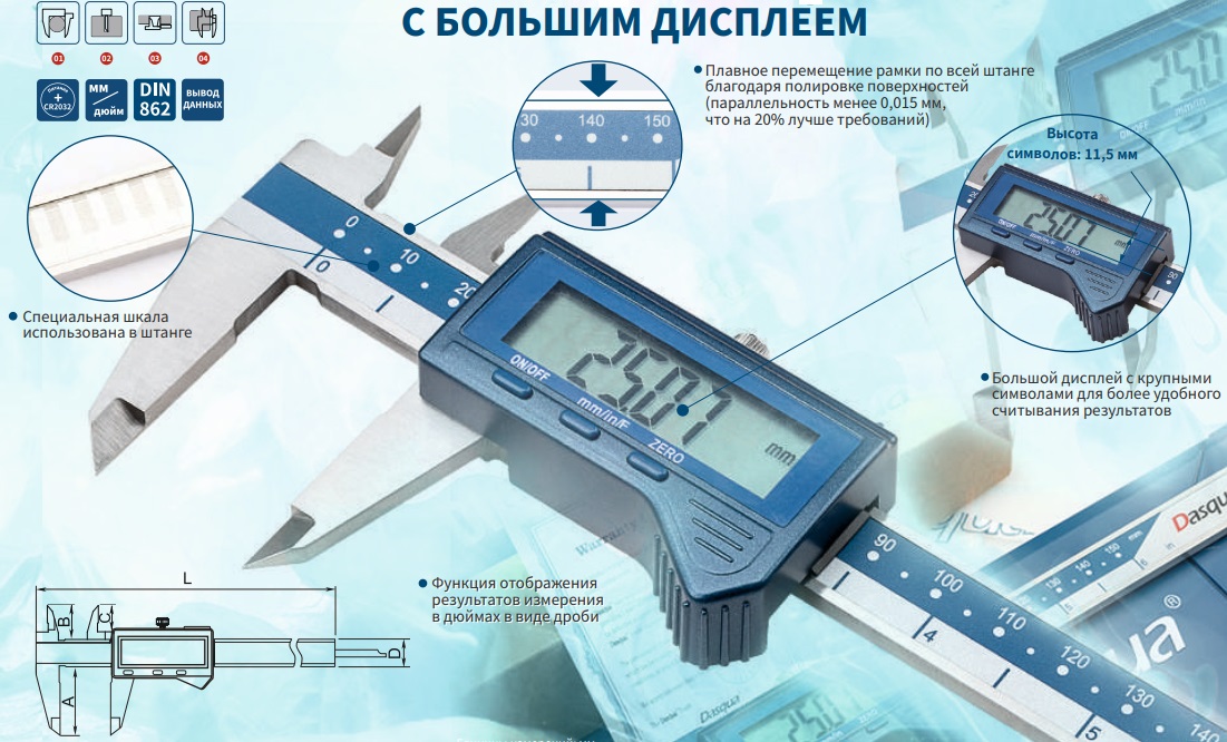 Штангенциркуль 0-150мм/0-6&quot; 0,01/0,0005&quot;/1/128&quot; цифровой с большим дисплеем 1804-1065 Dasqua