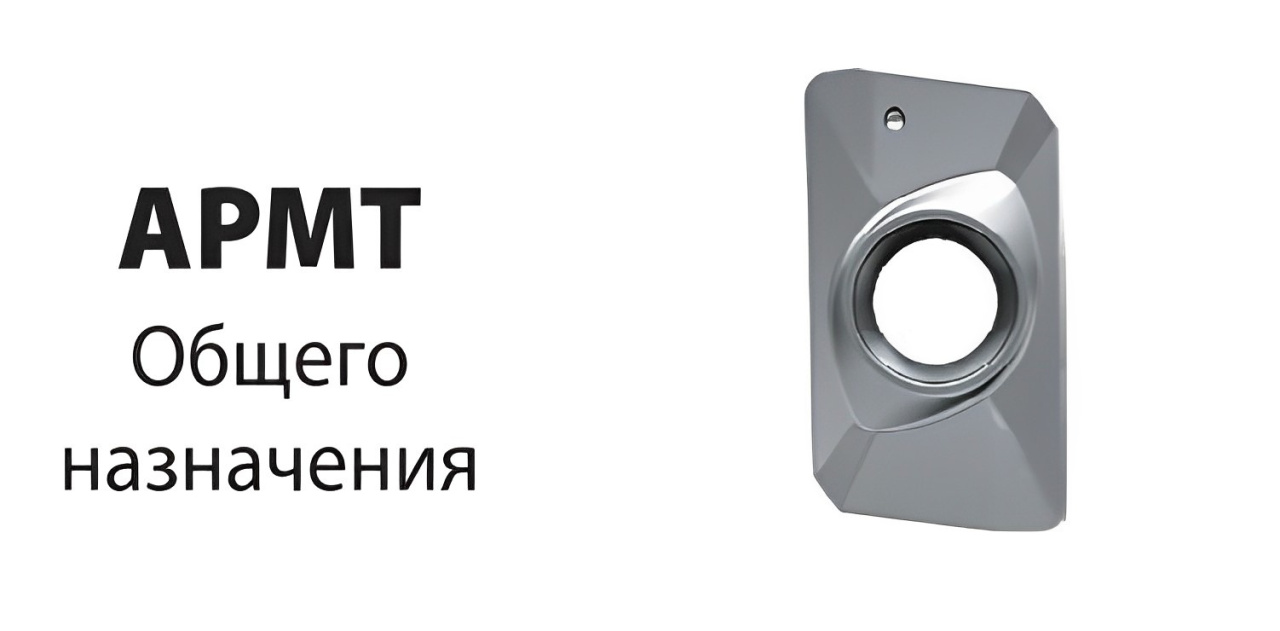 Пластина APMT-113508 PDTR PVD YG602 YG