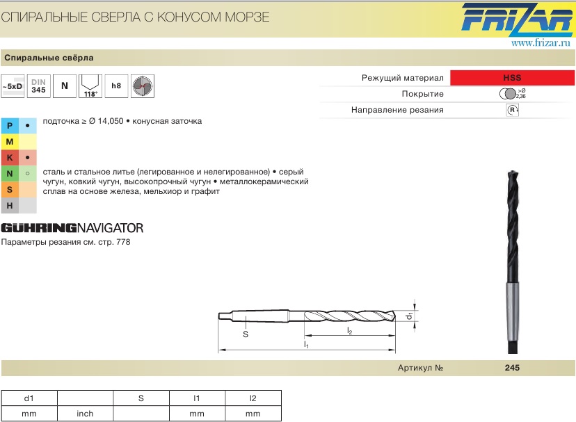 Сверло 35x339x190 МК4 спиральное 118 Vap HSS DIN345 245 35,000