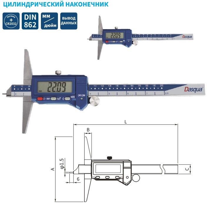 Штангенглубиномер 0-150мм/0-6&quot; 0,01/0,005&quot; цифровой 2460-1105 Dasqua