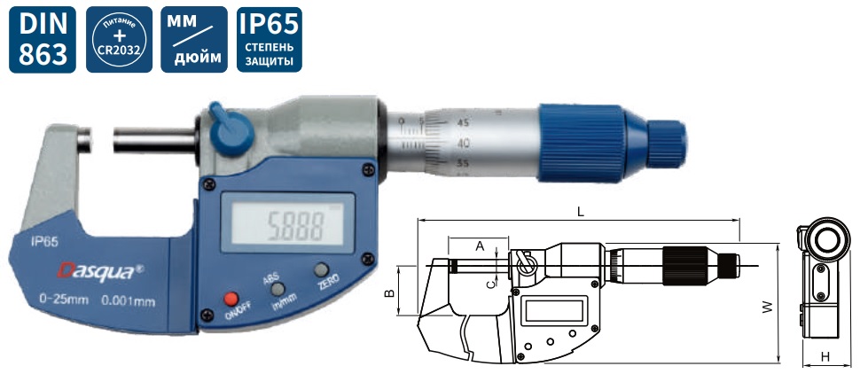 Микрометр 0-25мм/0-1&quot; 0,001/0,00005&quot; цифровой с защитой IP65 4410-1105-A Dasqua