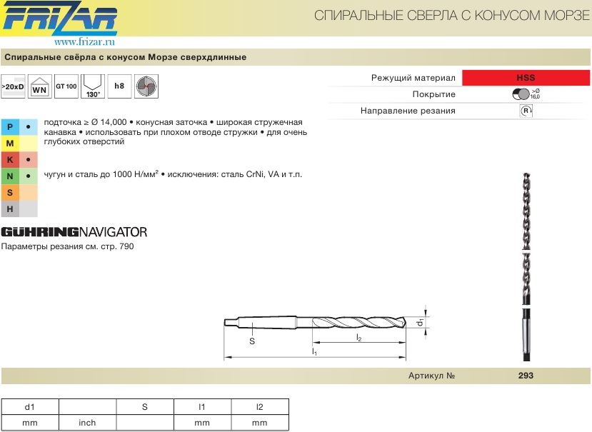 Сверло 19x600x500 МК2 спиральное 130 GT100 Vap HSS 293 19,000