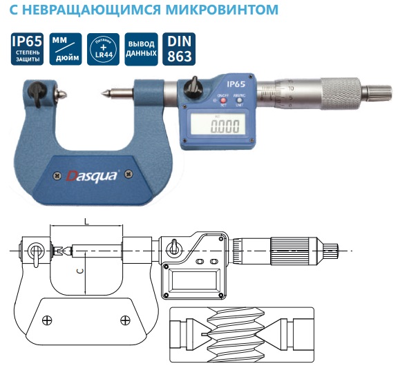 Микрометр 25-50мм/1-2&quot; 0,001/0,00005&quot; цифровой резьбовой 4127-0010 Dasqua