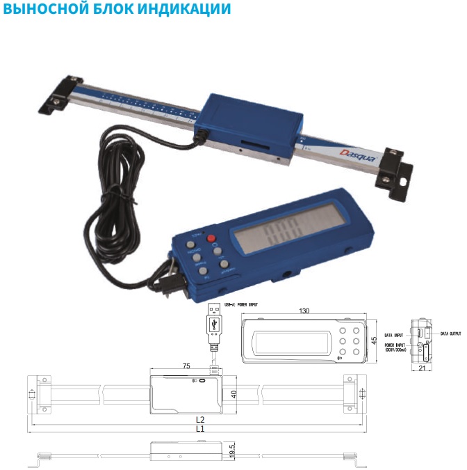 Шкала 0-1000мм/0-40&quot; 0,01/0,0005&quot; цифровая IP67 5810-1125 Dasqua