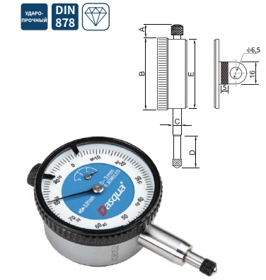 Индикатор 0-5мм 0,01 часового типа миниатюрный 5121-1202 Dasqua